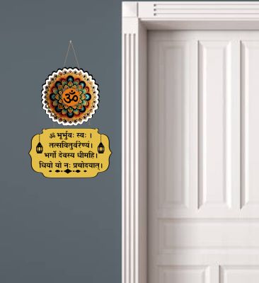 Gayatri Mantra Wall Hanging For Home Decor Items Religious Decorative Items  Wall Hanger for Home Decor  Office  Gifts  Bedroom, Livingroom (Design 1)